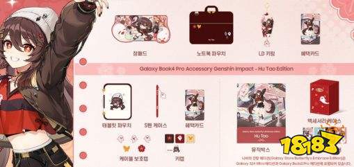 联动星铁还不够 三星推出原神胡桃主题定制配件