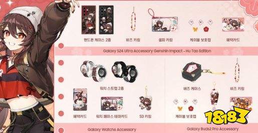 联动星铁还不够 三星推出原神胡桃主题定制配件