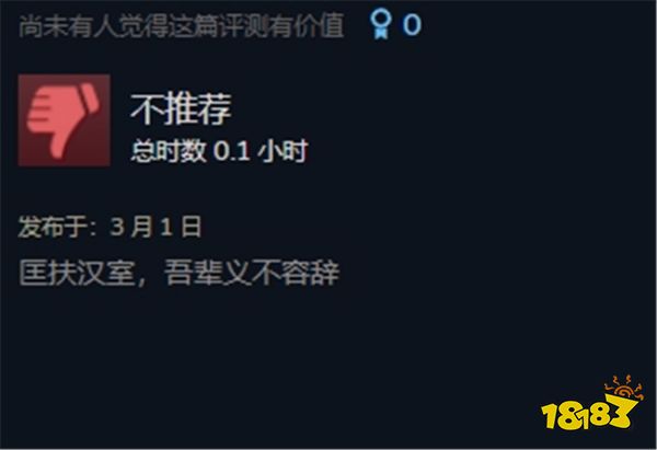 给差评就封号!不玩就赶快滚?这款游戏如此对待中国玩家彻底引发众怒!