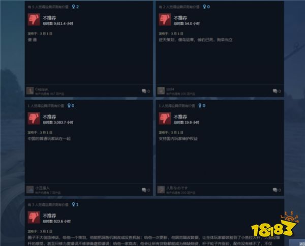 给差评就封号!不玩就赶快滚?这款游戏如此对待中国玩家彻底引发众怒!