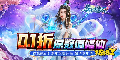 [3.4]每日0.1折變態手游推薦:武俠？仙俠？動漫等？全網最全變態游戲！