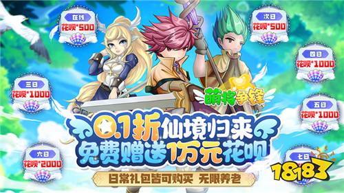 [3.4]每日0.1折變態手游推薦:武俠？仙俠？動漫等？全網最全變態游戲！