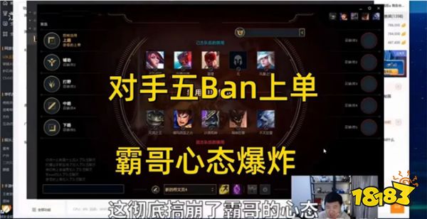 霸哥沦为“全民公敌”?排位被针对气到捶桌?