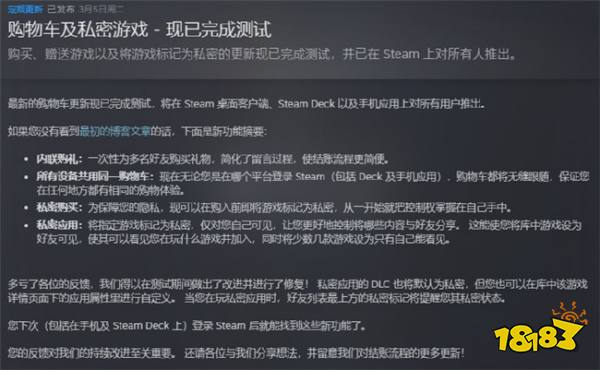 Steam私密购买功能上线 仅自己可见的游戏不怕被人知道