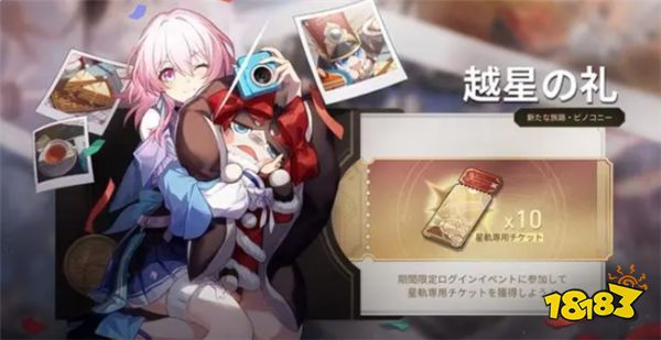 崩坏星穹铁道2.1前瞻延期 周年庆送自选五星没跑了！