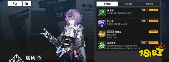 雷索纳斯黑卡能量队玩法攻略 黑卡能量队阵容搭配思路