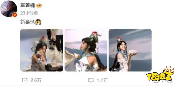 章若楠被骂眼睛无神?甜馨被网暴到退圈,明星COS到底有什么错