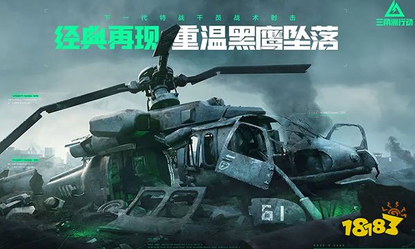 三角洲行动官网在哪里 三角洲行动官网位置分享