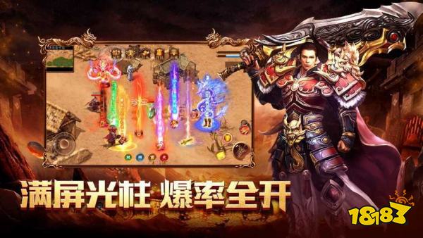 超变传奇免费版