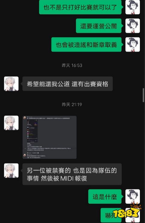 第五人格港澳台选手被禁赛 选手声称自己是被污蔑的?