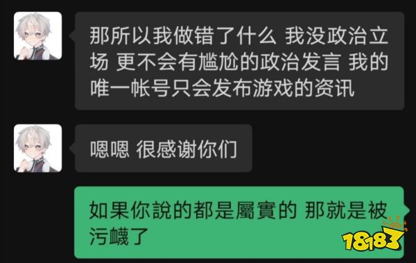 第五人格港澳台选手被禁赛 选手声称自己是被污蔑的?
