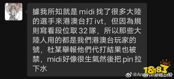 第五人格港澳台选手被禁赛 选手声称自己是被污蔑的?