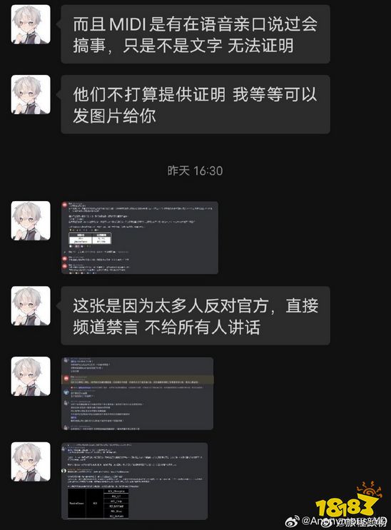 第五人格港澳台选手被禁赛 选手声称自己是被污蔑的?