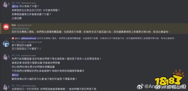 第五人格港澳台选手被禁赛 选手声称自己是被污蔑的?