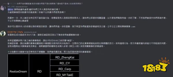 第五人格港澳台选手被禁赛 选手声称自己是被污蔑的?