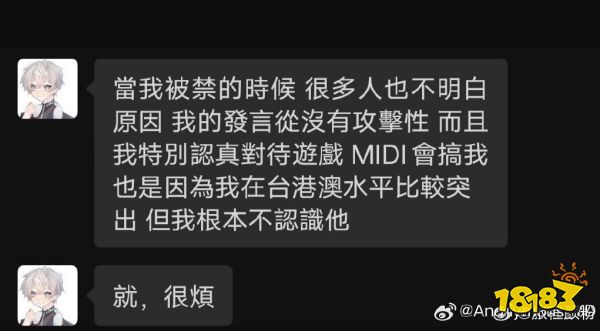 第五人格港澳台选手被禁赛 选手声称自己是被污蔑的?