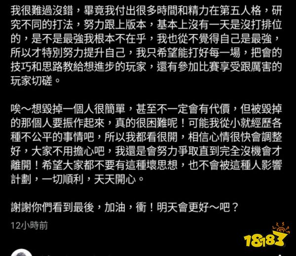 第五人格港澳台选手被禁赛 选手声称自己是被污蔑的?