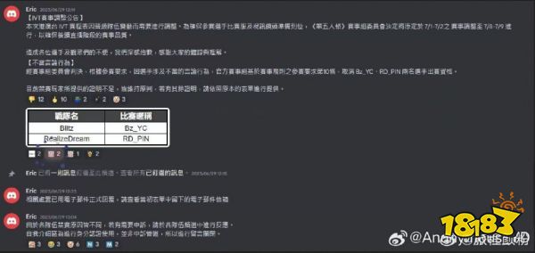 第五人格港澳台选手被禁赛 选手声称自己是被污蔑的?