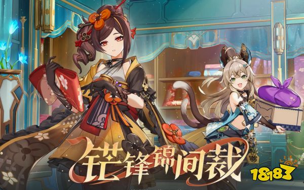 原神4.5卡池抽取建議 4.5版本抽什么角色好