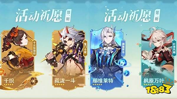 原神4.5卡池抽取建議 4.5版本抽什么角色好