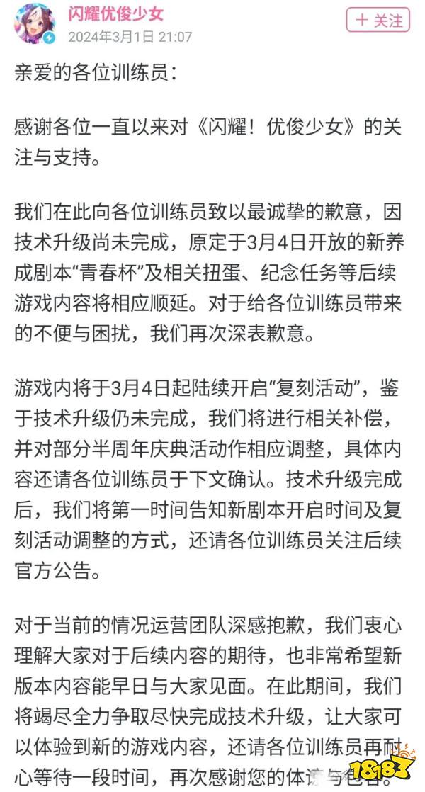 无新内容+送抽次数抽到爽，赛马娘国服终究要死了?