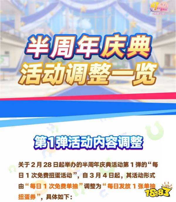 无新内容+送抽次数抽到爽，赛马娘国服终究要死了?