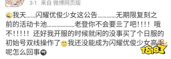 无新内容+送抽次数抽到爽，赛马娘国服终究要死了?