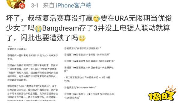 无新内容+送抽次数抽到爽，赛马娘国服终究要死了?