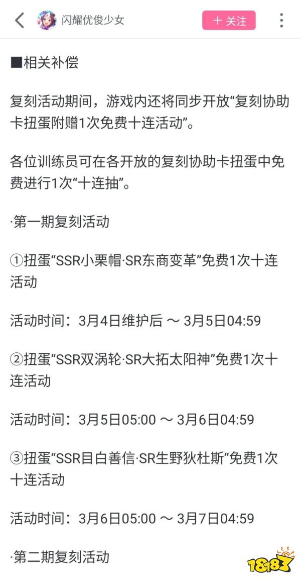 无新内容+送抽次数抽到爽，赛马娘国服终究要死了?