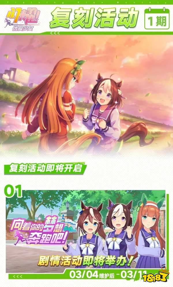 无新内容+送抽次数抽到爽，赛马娘国服终究要死了?