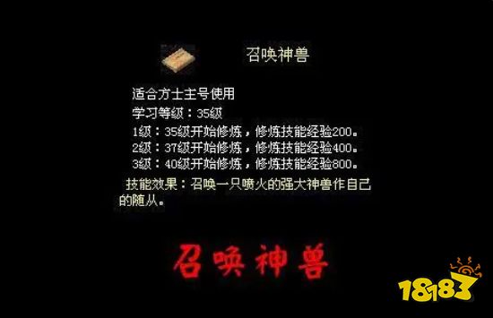 热血传奇天府第一狗道是谁,你还记得吗?