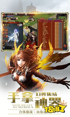 魔域来了满v变态版手游