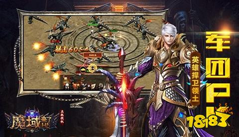 魔域来了h5下载链接