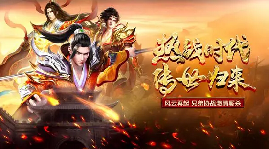 好玩的公益传奇手游有哪些 好玩的公益传奇推荐2025