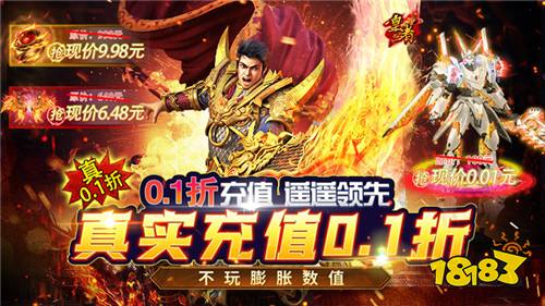 皇者0.1折GM刷充变态版