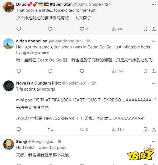 《最终幻想7：重生》蒂法泳池bug引玩家热议：想做那个泳池！