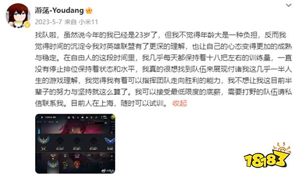 令王校长都害怕的男人他又来了！Youdang重新归队