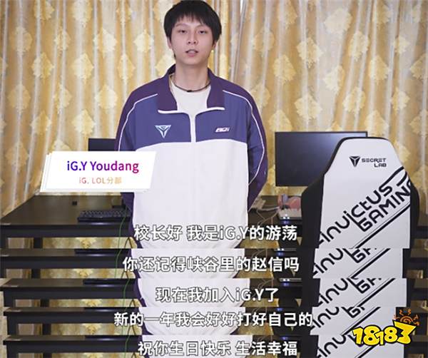 令王校长都害怕的男人他又来了！Youdang重新归队