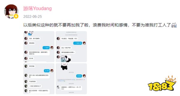 令王校长都害怕的男人他又来了！Youdang重新归队