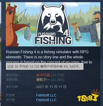 5天刷满1万条差评！看《俄罗斯钓鱼4》是如何惹恼中国玩家？