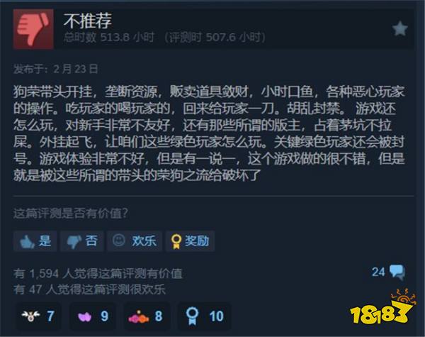 5天刷满1万条差评！看《俄罗斯钓鱼4》是如何惹恼中国玩家？