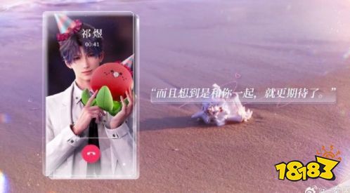 恋与深空祁煜生日直播弹幕：在沙滩上写祝福好幸福！真的会感觉到爱与被爱！