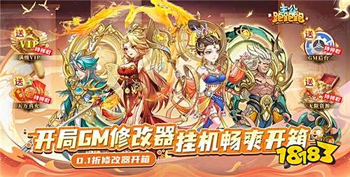 必玩的三国0.1折手游排行榜2024 人气最高的三国题材0.1折游戏推荐