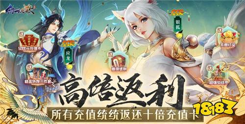 幻世九歌高返打金服版