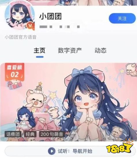 小团团地图语音包热度突破1000万，仍然未下架，官方回应令人失望