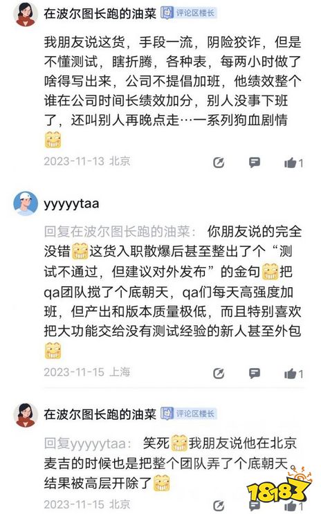 散爆流浪地球全员裁掉 不仅职场PUA还有潜规则?
