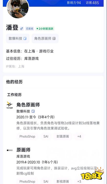 散爆流浪地球全员裁掉 不仅职场PUA还有潜规则?