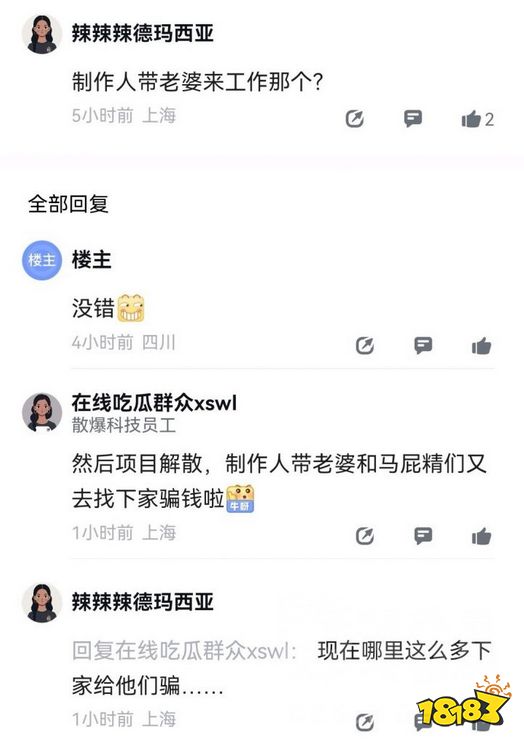 散爆流浪地球全员裁掉 不仅职场PUA还有潜规则?