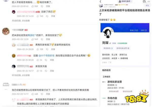 米游社预计裁员一千人 业内人士分析原神已过巅峰期!