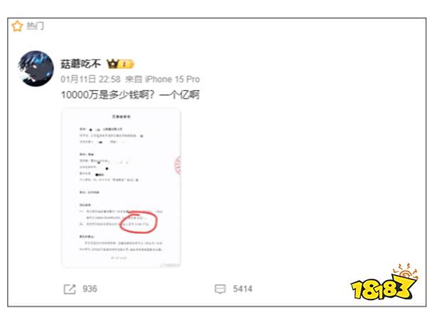 网红游戏主播被快手起诉 竟要赔偿一个亿违约金!